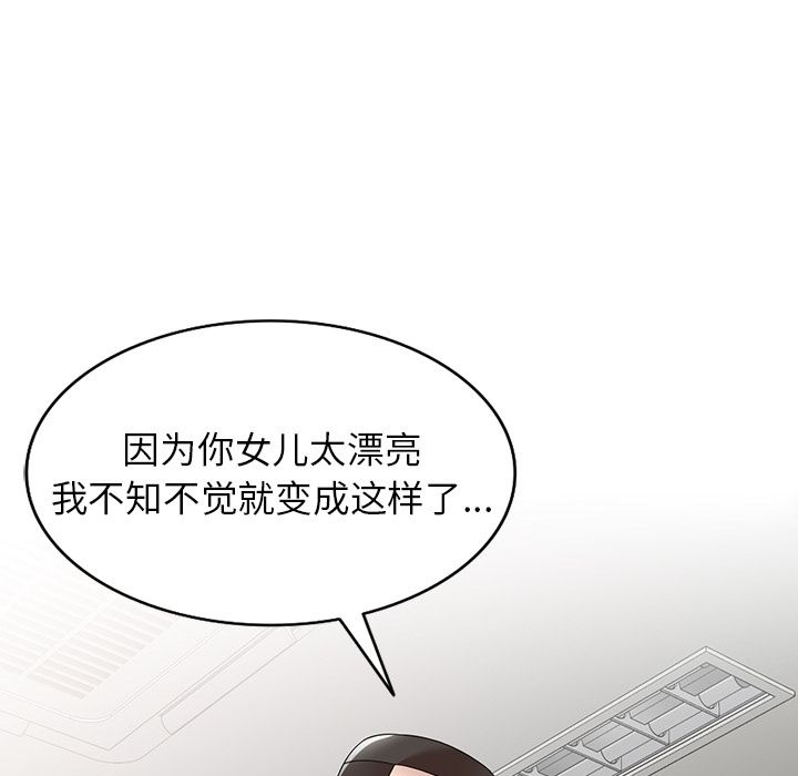 沉重的契約第2話