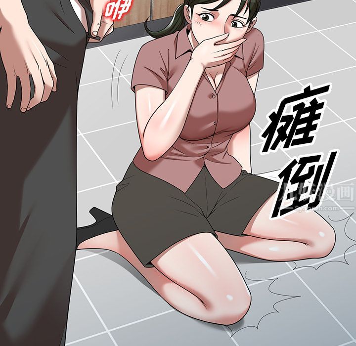 沉重的契約第2話