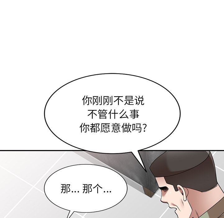 沉重的契约第2话