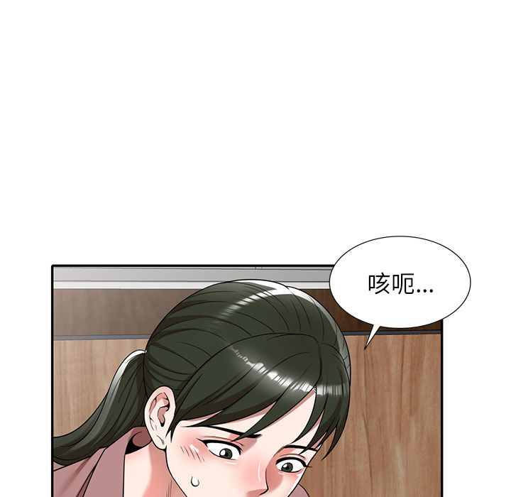 沉重的契约第2话