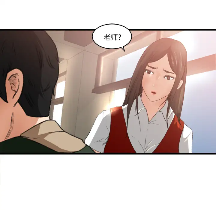 补习班绯闻第6话