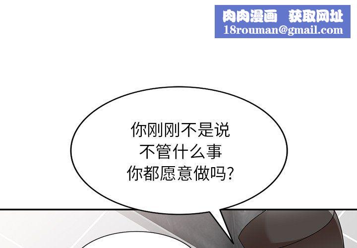 沉重的契约第3话