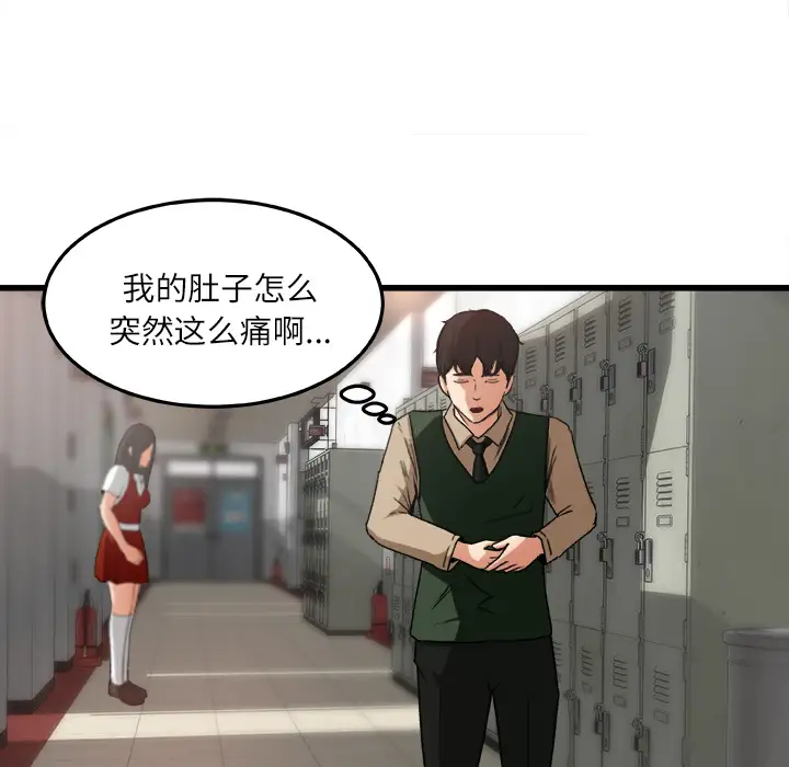 补习班绯闻第6话