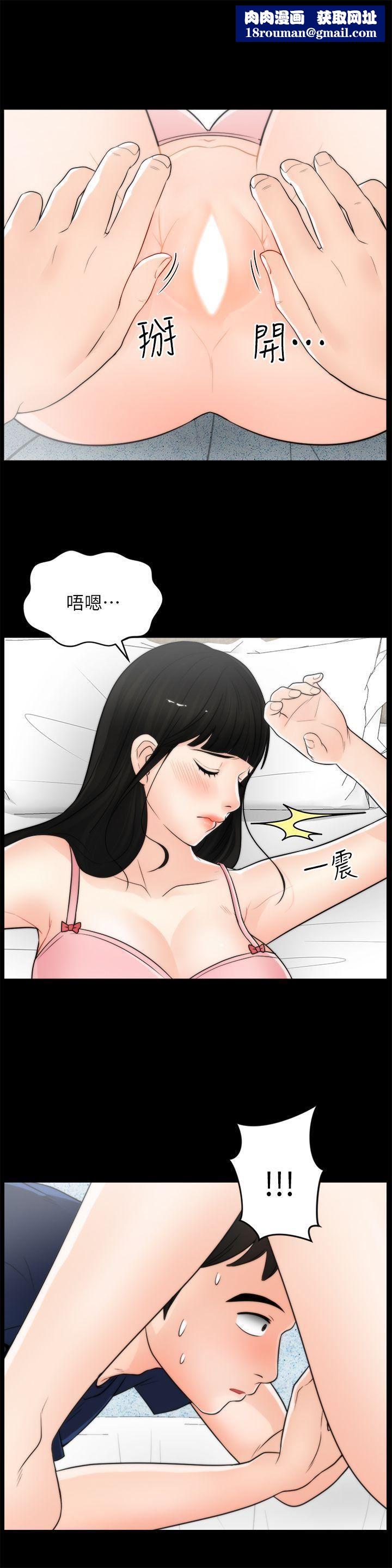 偷偷爱第21话-一起…喝酒好吗?