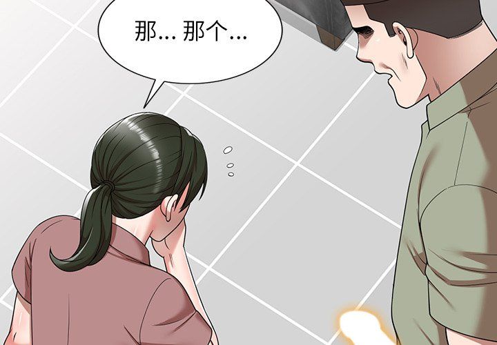 沉重的契约第3话