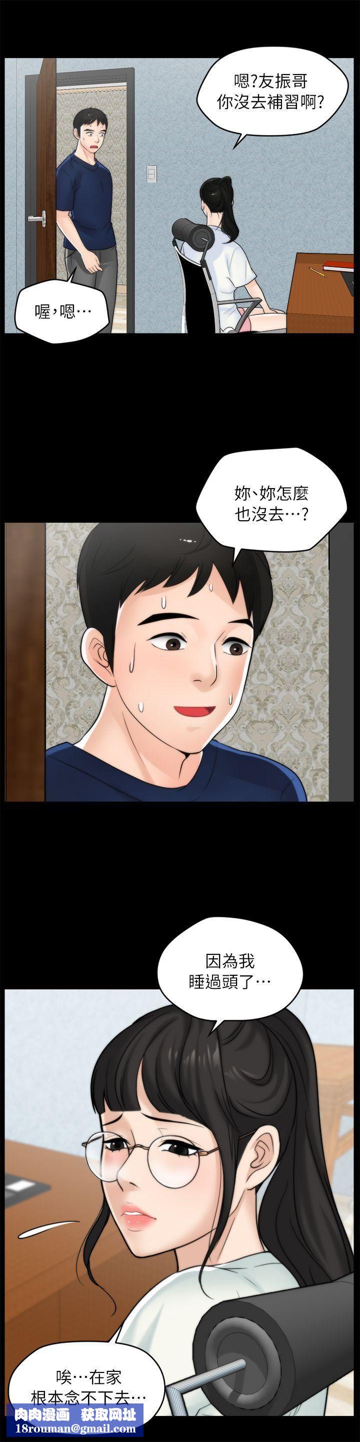 偷偷爱第21话-一起…喝酒好吗?