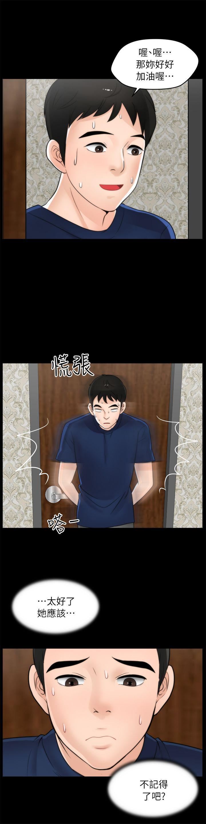 偷偷爱第21话-一起…喝酒好吗?