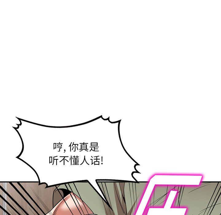 沉重的契约第3话