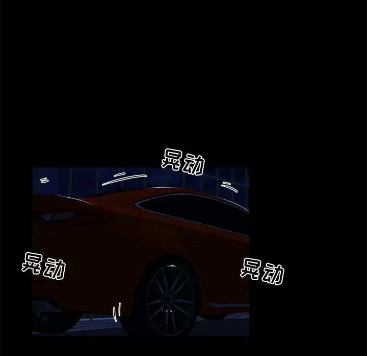 家族的遺產第25話