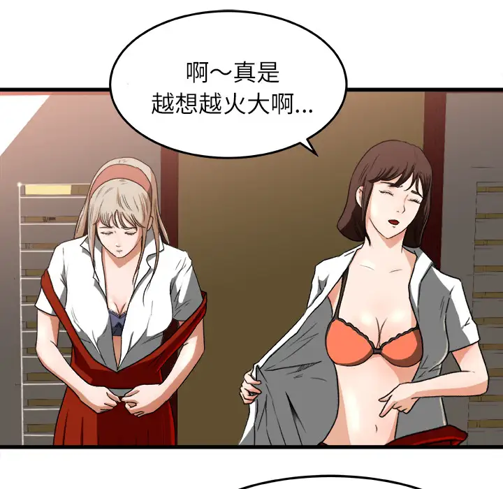 补习班绯闻第6话