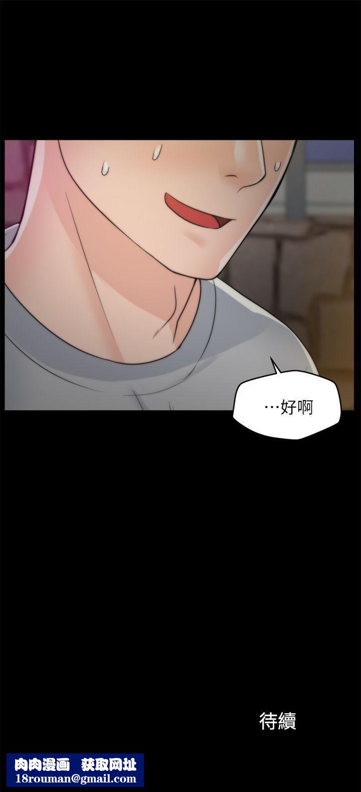 偷偷爱第21话-一起…喝酒好吗?