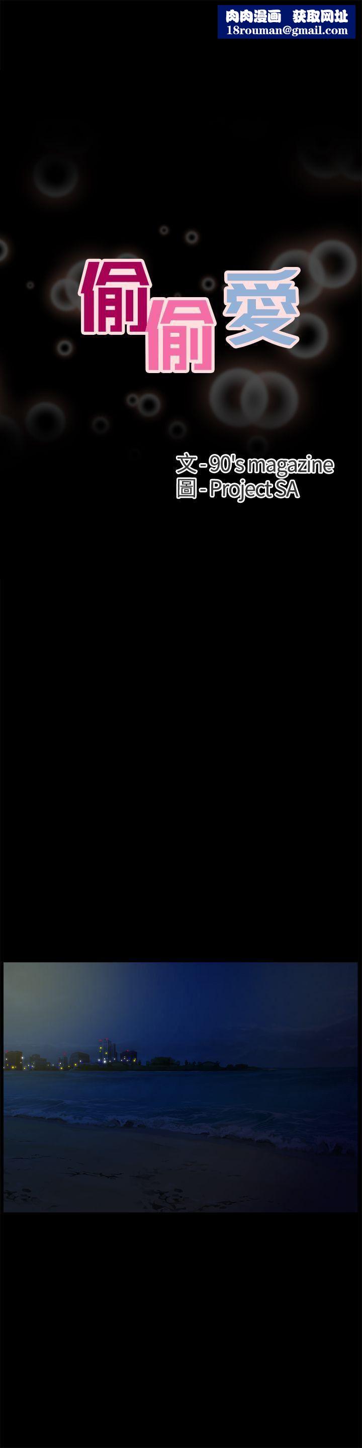 偷偷爱第22话-我…我还是处女