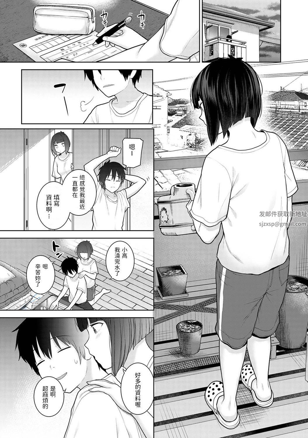 今日から家族、そして恋人[中国翻訳]第3话-[アナンガ・ランガ-Vol.82]