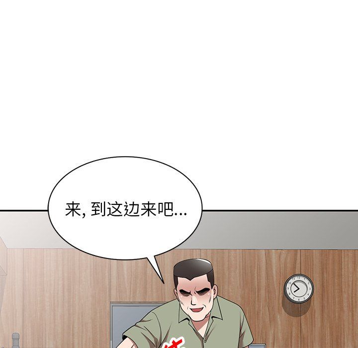 沉重的契約第3話