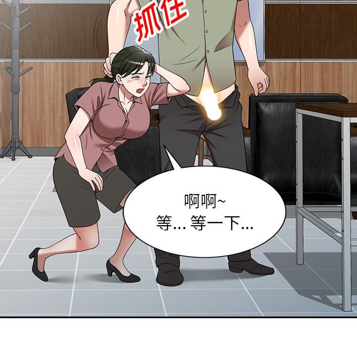 沉重的契約第3話