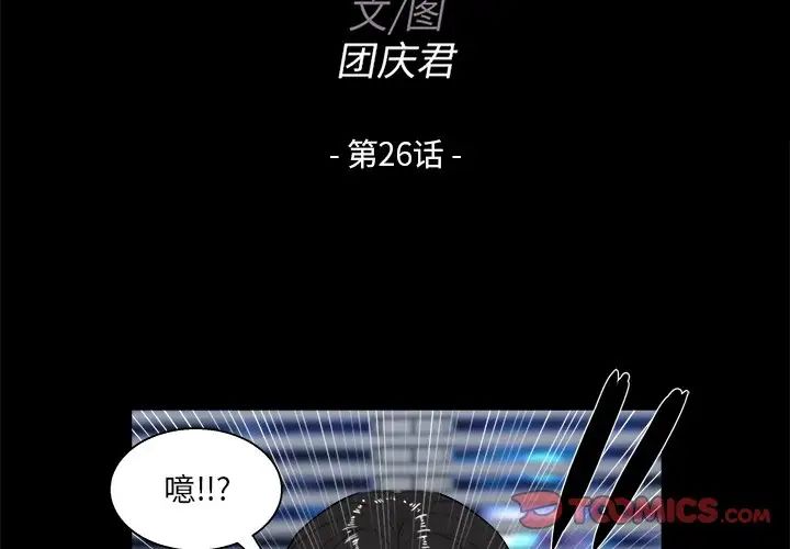 家族的遺產第26話