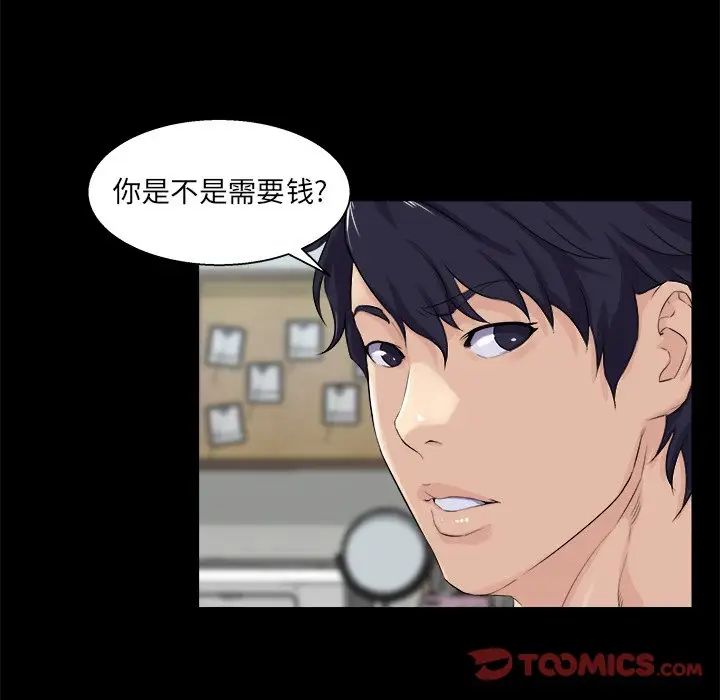 家族的遺產第26話