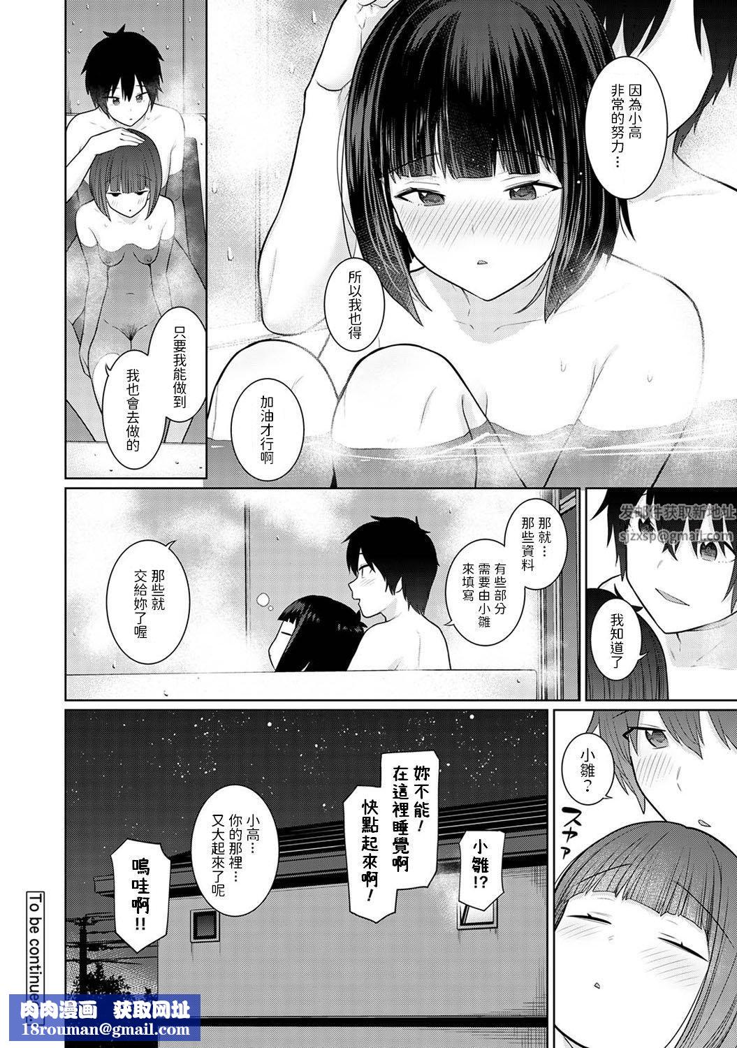 今日から家族、そして戀人[中國翻訳]第3話-[アナンガ・ランガ-Vol.82]