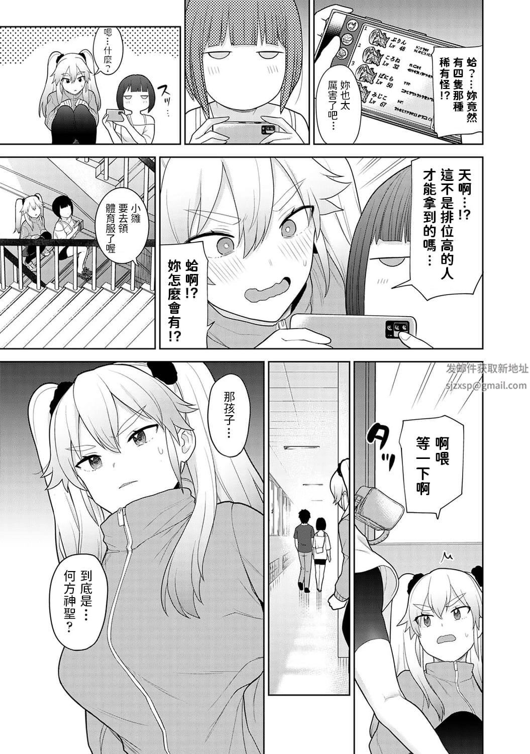 今日から家族、そして恋人[中国翻訳]第4话-[アナンガ・ランガ-Vol.83]