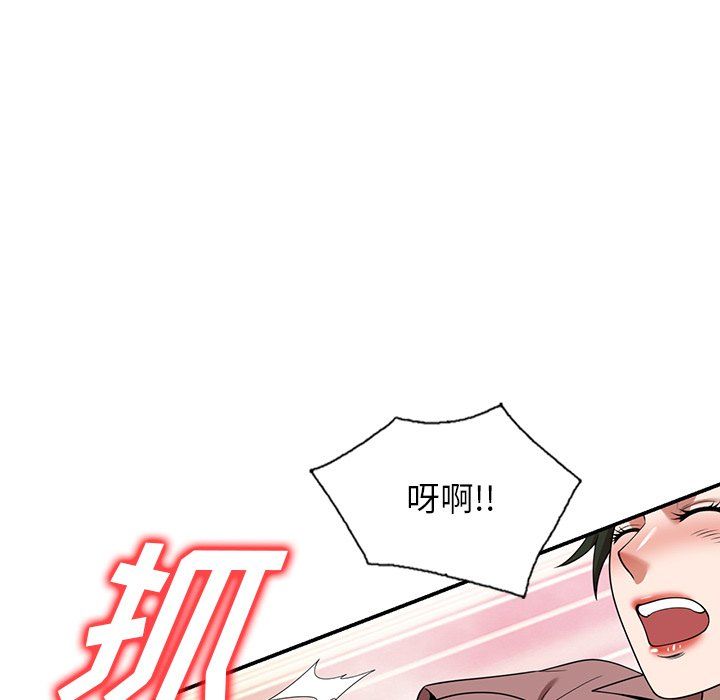 沉重的契约第3话