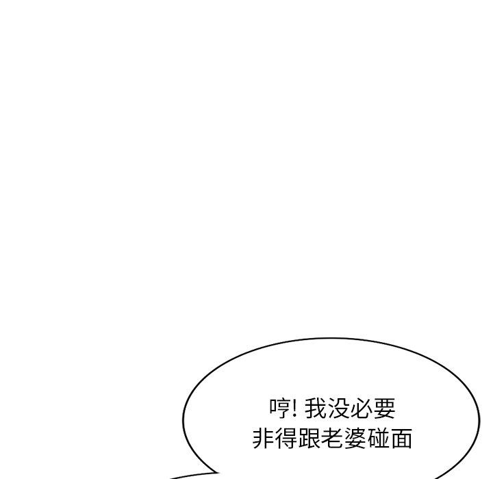 沉重的契约第3话