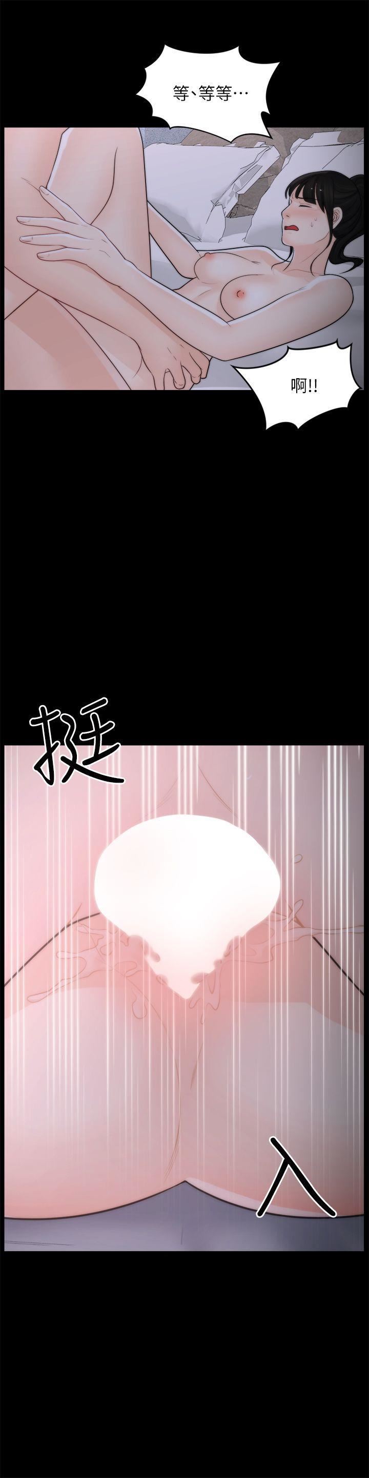 偷偷爱第24话-跟我交往吧?