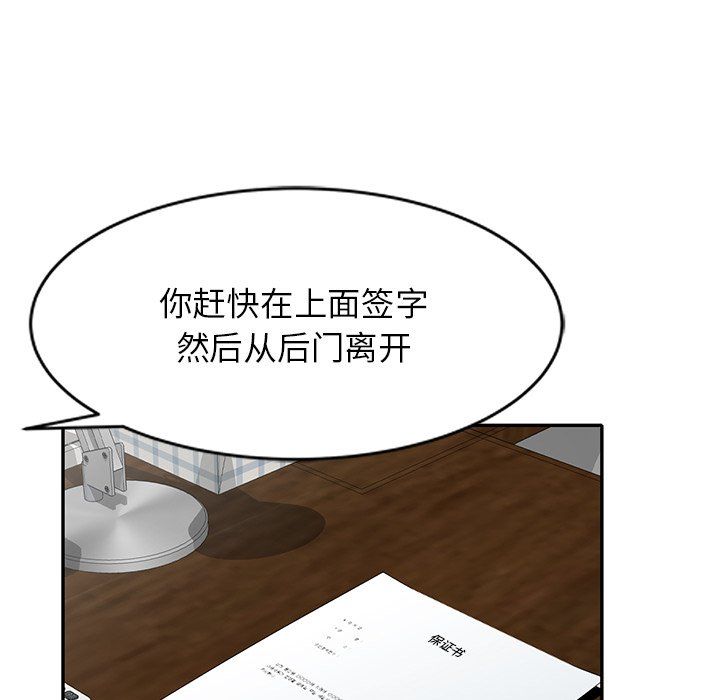 沉重的契约第3话