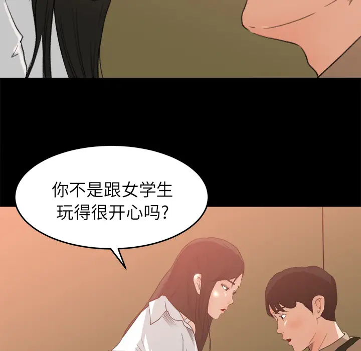 补习班绯闻第7话