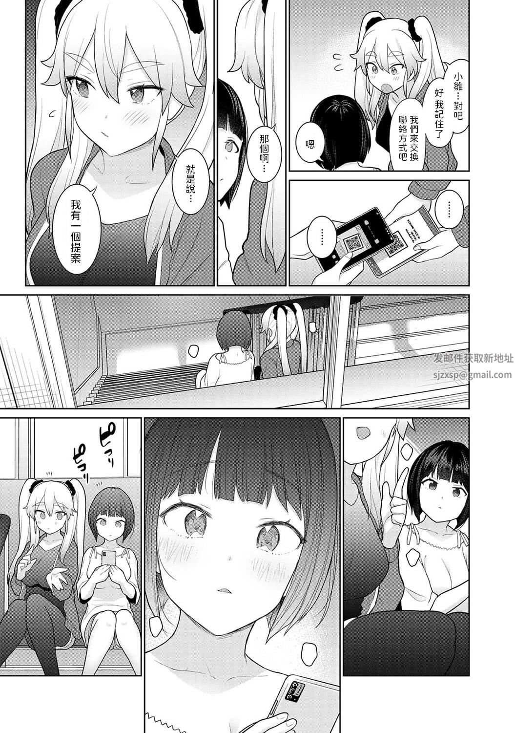 今日から家族、そして恋人[中国翻訳]第5话-[アナンガ・ランガ-Vol.84]