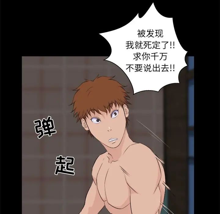 家族的遗产第26话