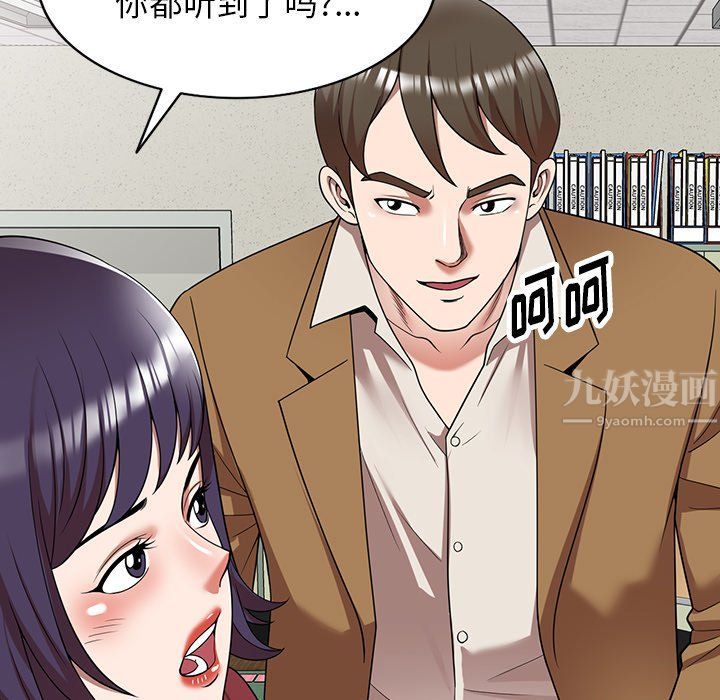 补习班绯闻第7话