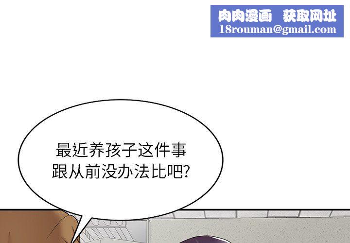 沉重的契约第4话