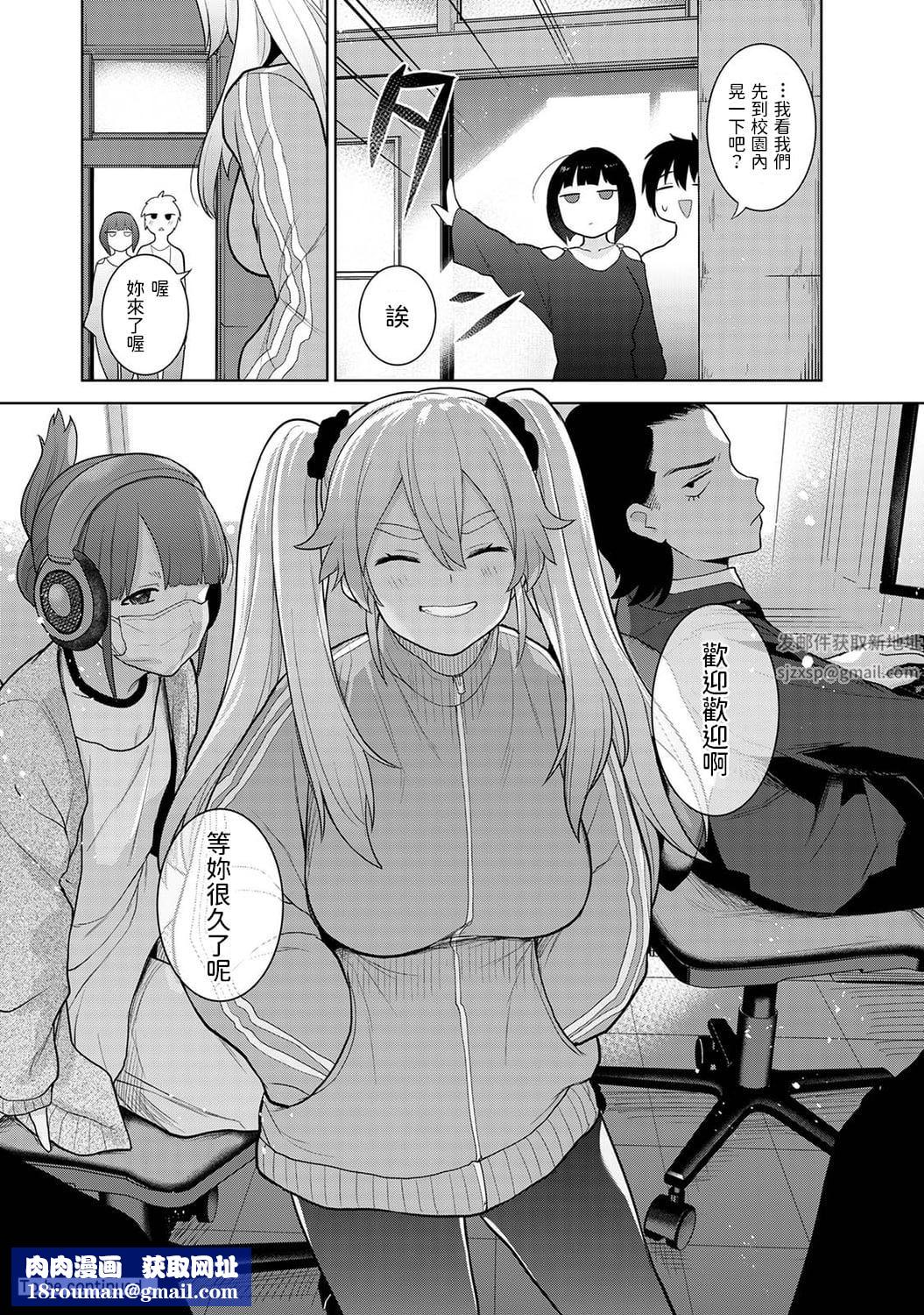 今日から家族、そして恋人[中国翻訳]第5话-[アナンガ・ランガ-Vol.84]