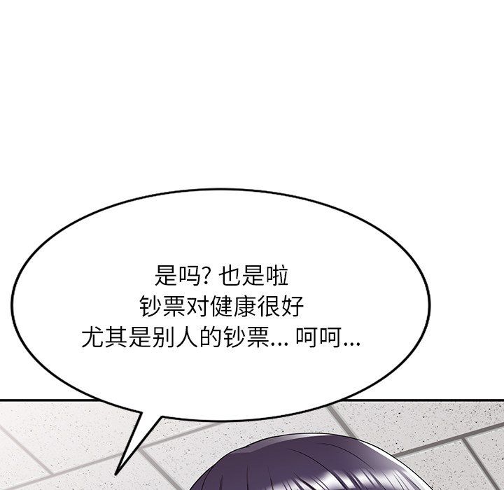 沉重的契约第4话