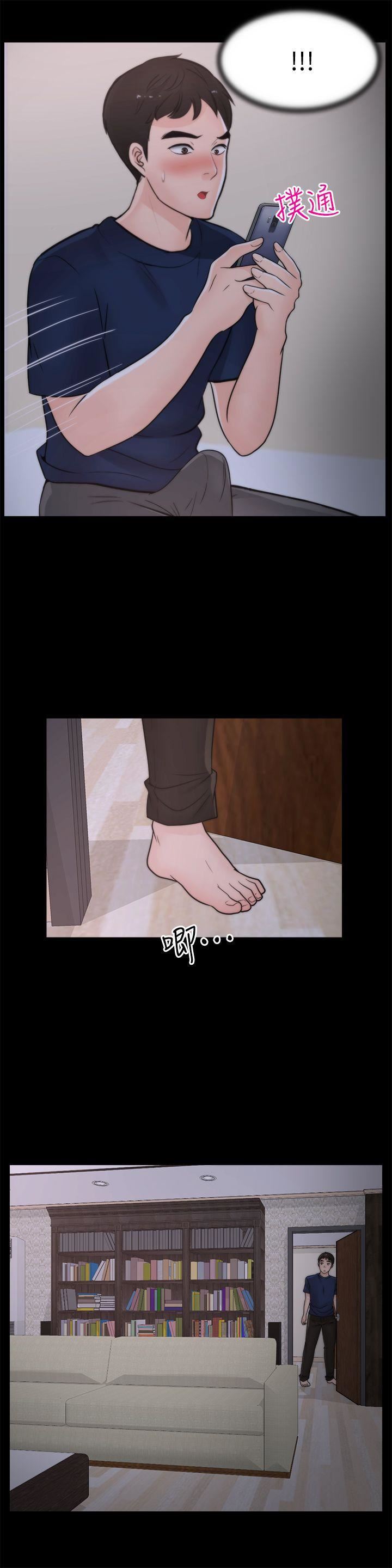 偷偷愛第25話-安慰我♥