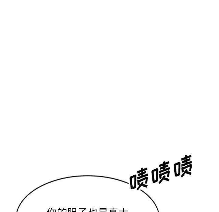 沉重的契约第4话