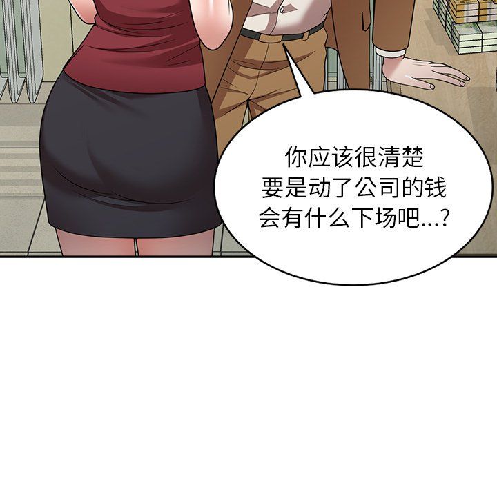 沉重的契约第4话