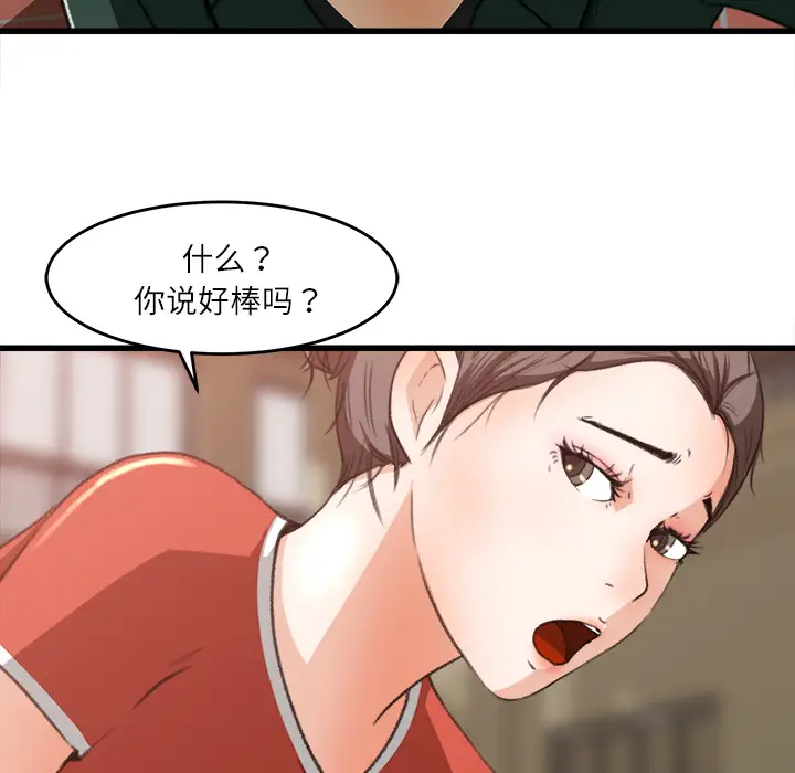 补习班绯闻第7话