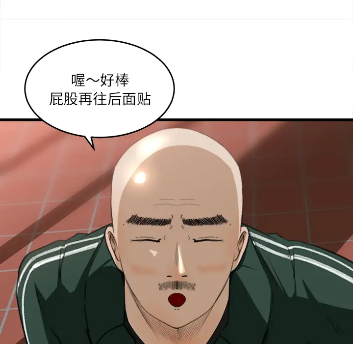 补习班绯闻第7话