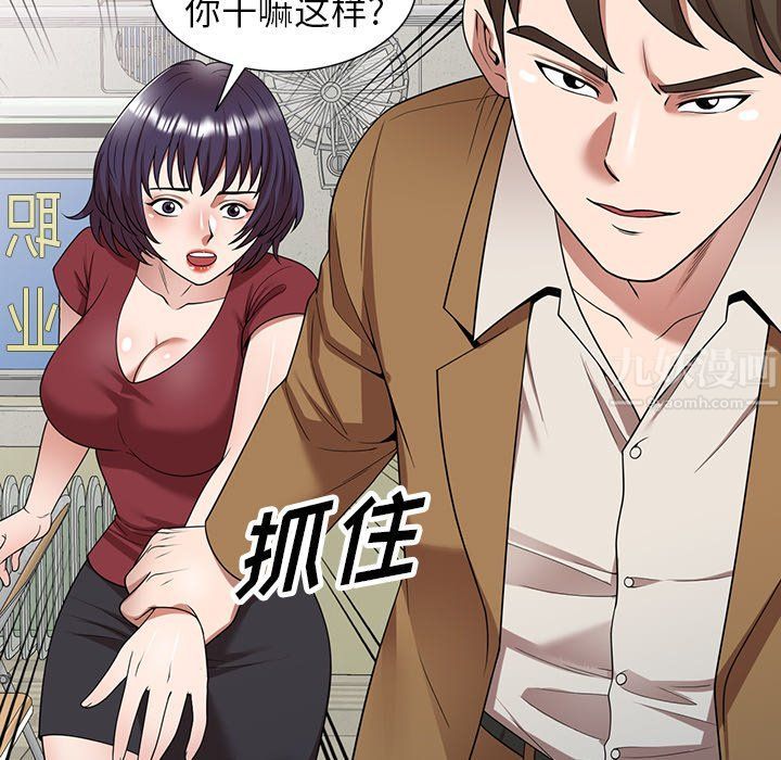 沉重的契约第4话