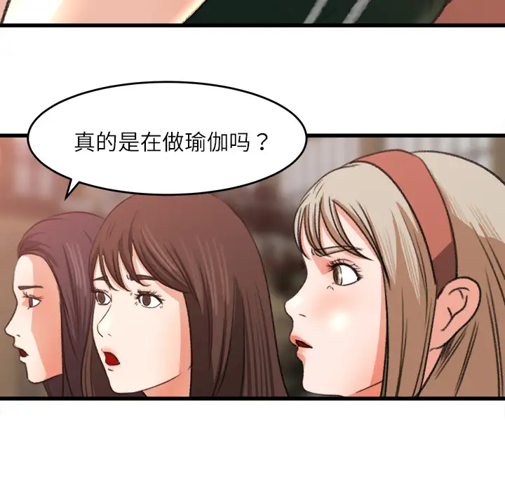 补习班绯闻第7话