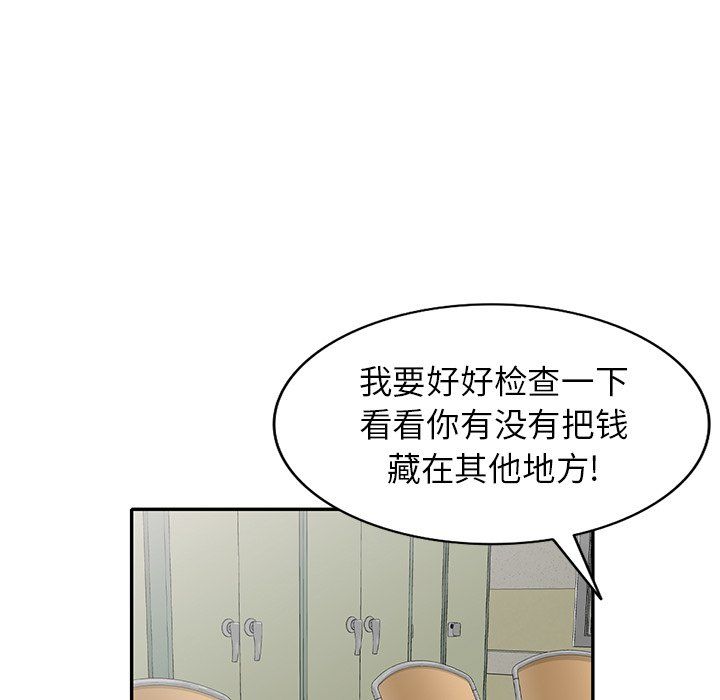 沉重的契约第4话