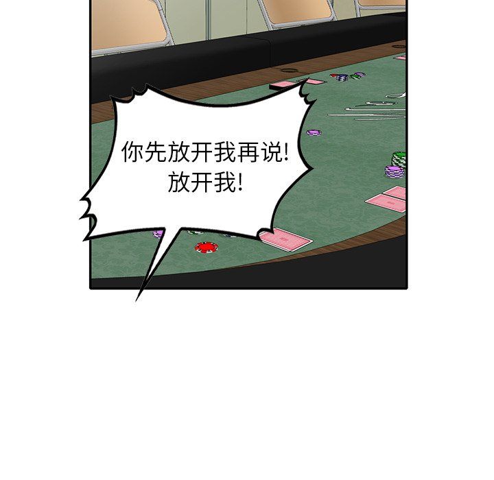 沉重的契約第4話