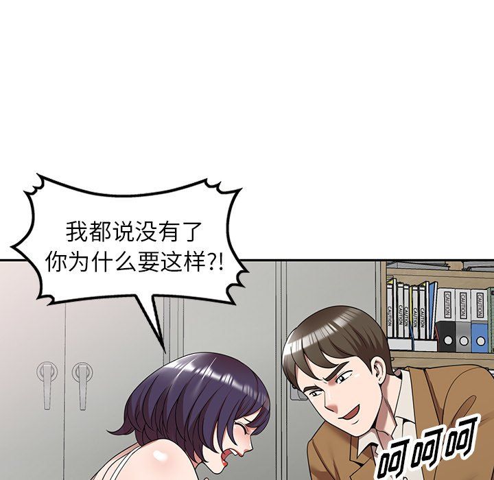 沉重的契約第4話