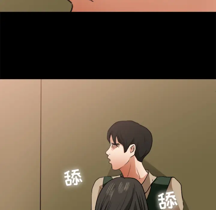 补习班绯闻第7话