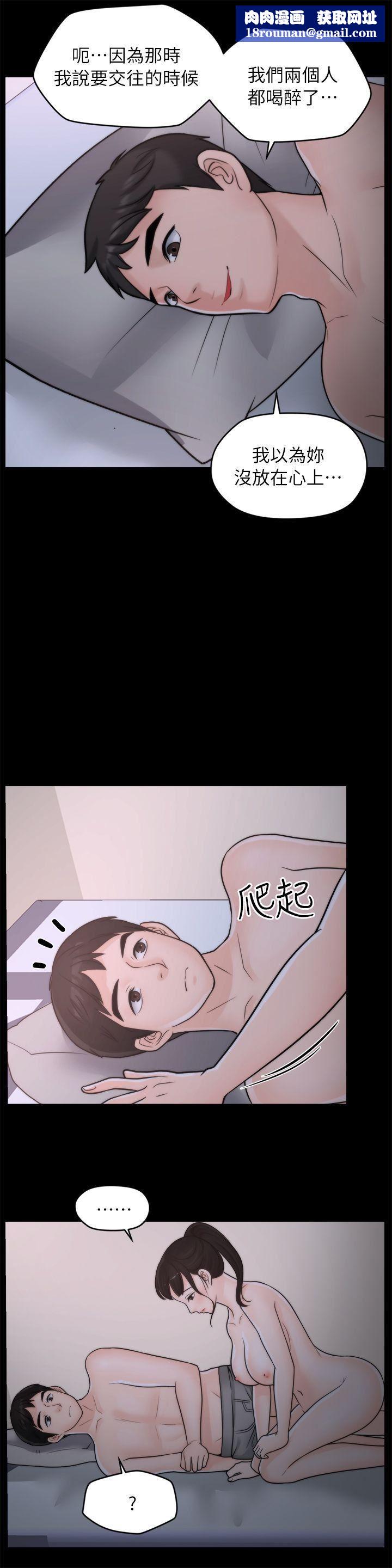 偷偷愛第26話-老司機的技巧