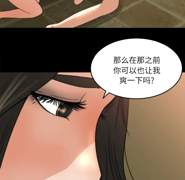 补习班绯闻第7话