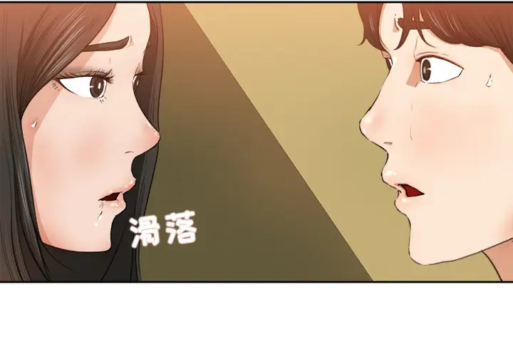 补习班绯闻第8话