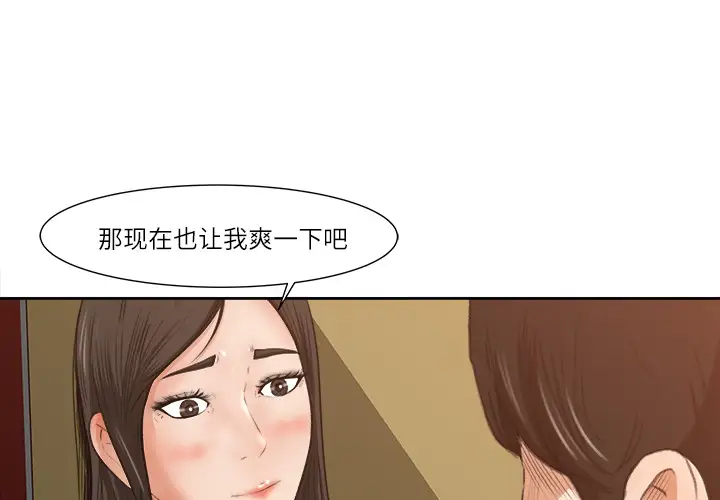 补习班绯闻第8话