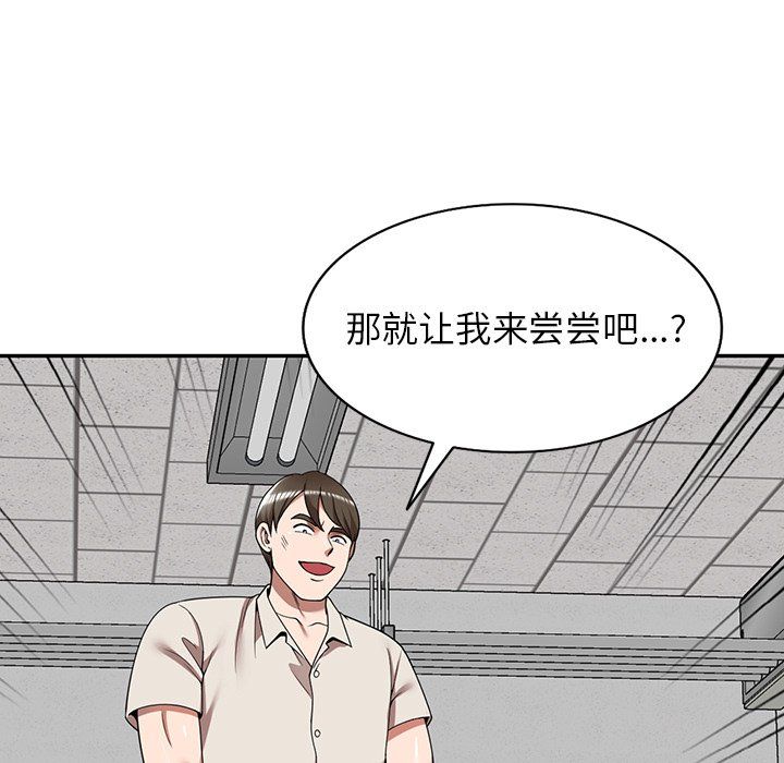 沉重的契約第4話